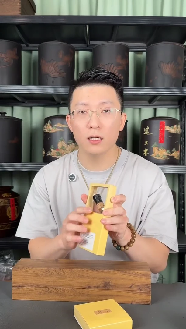 以**师17年制迈索尔老山檀古法原油20克