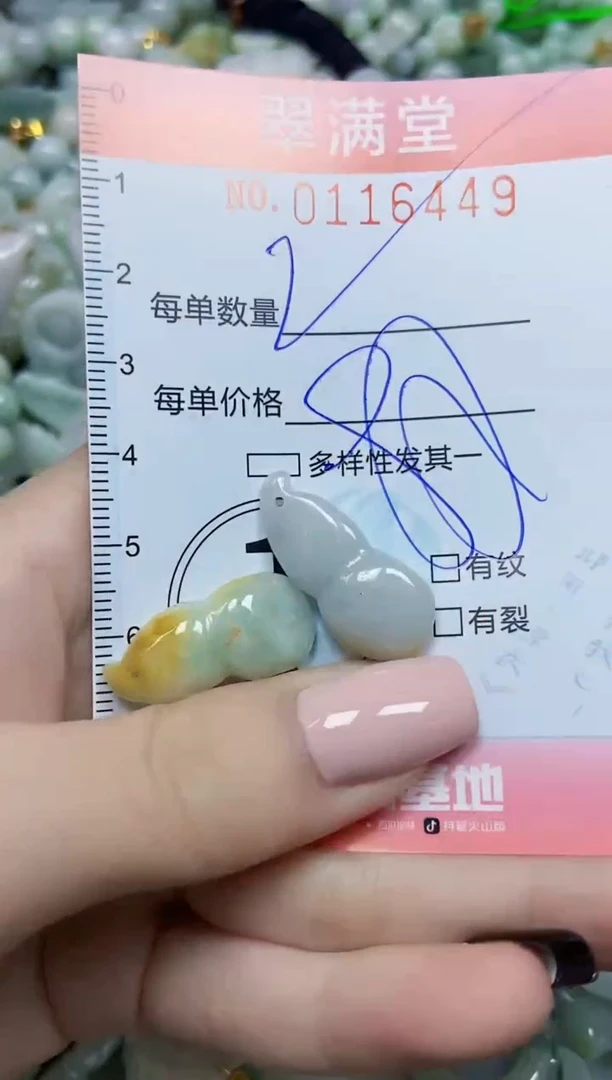 【闪购商品】翡翠颈饰未镶嵌闪购0116449