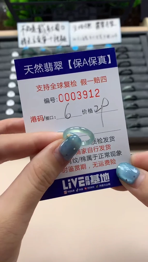翡翠戒指未镶嵌天然003912
