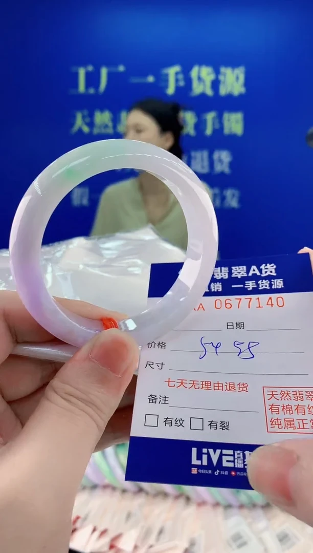 未镶嵌手镯翡翠40