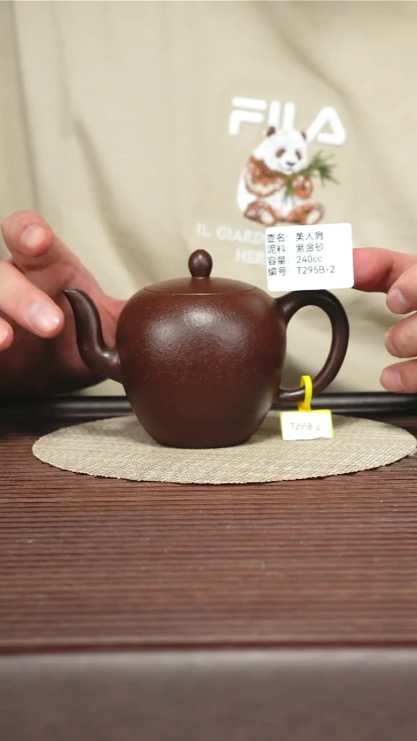 茶壶紫砂T295B 紫金砂 美人肩 240cc