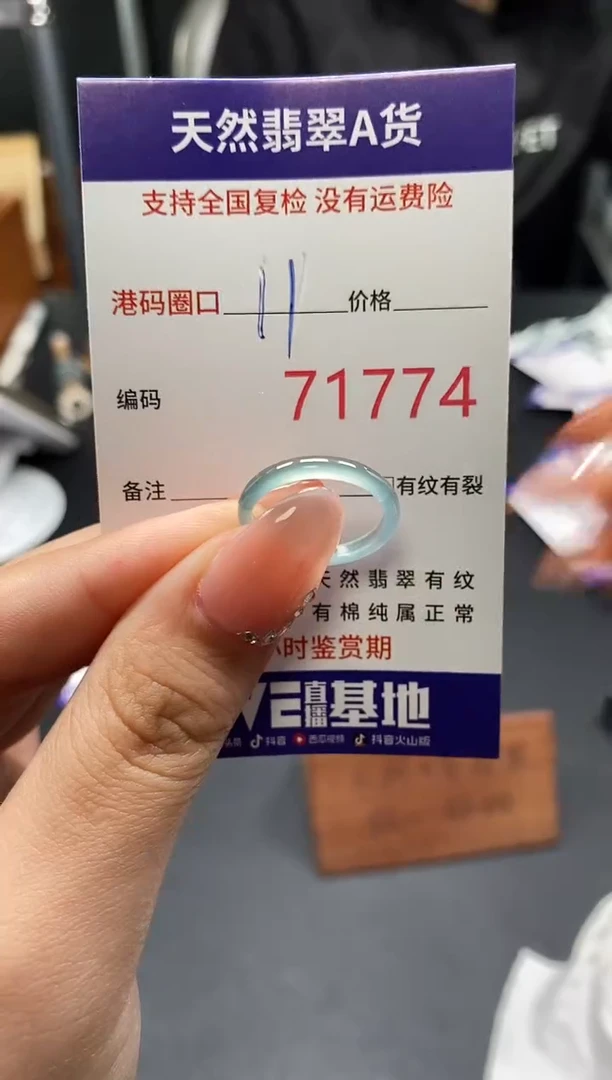 未镶嵌戒指翡翠天然A货翡翠1774