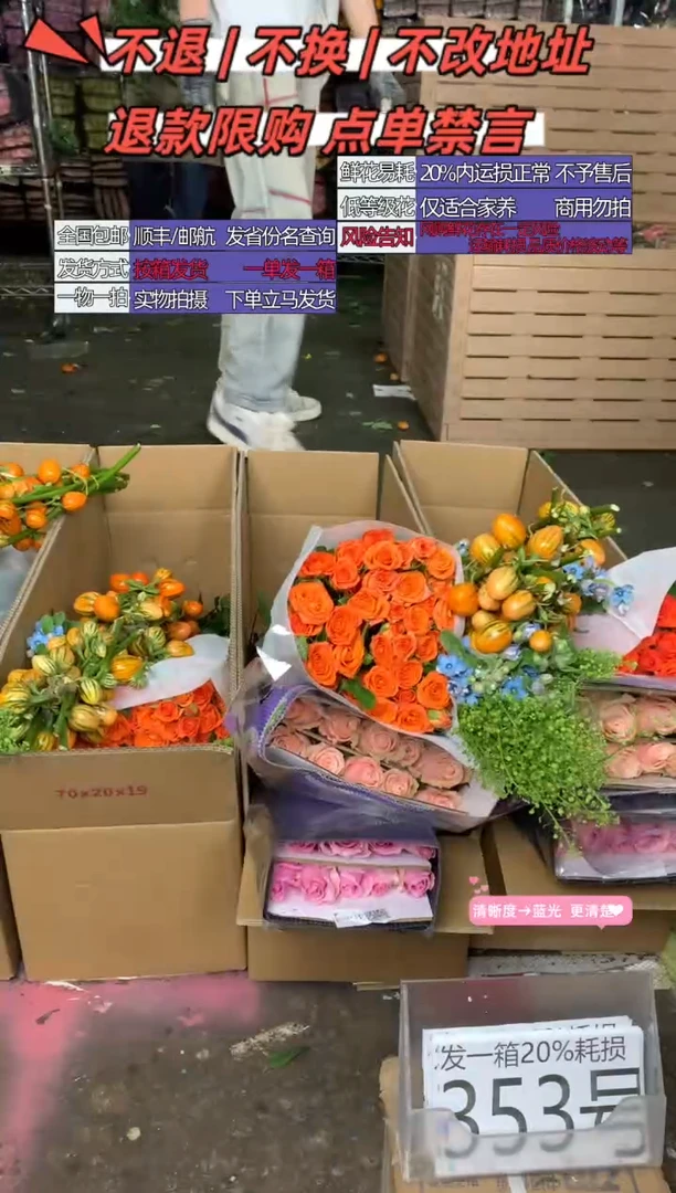 353号♥含20%耗损发一箱