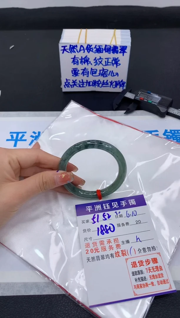 翡翠手镯未镶嵌111111111111