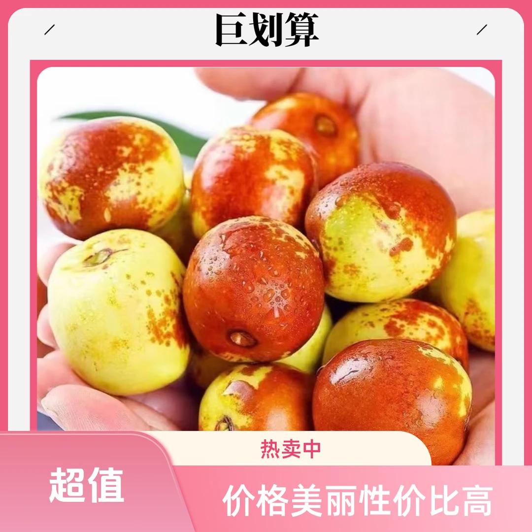 山东沾化一代冬枣5斤带箱现摘现发新鲜甜脆当季丰富水果i