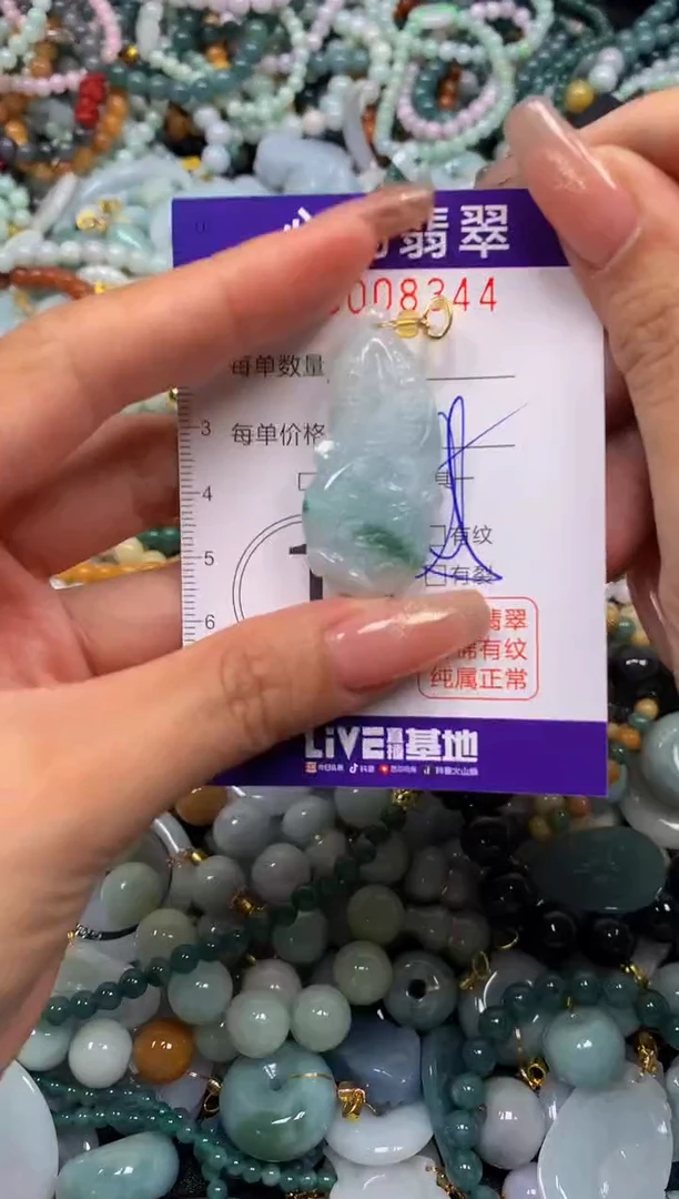 翡翠未镶嵌颈饰闪购008344