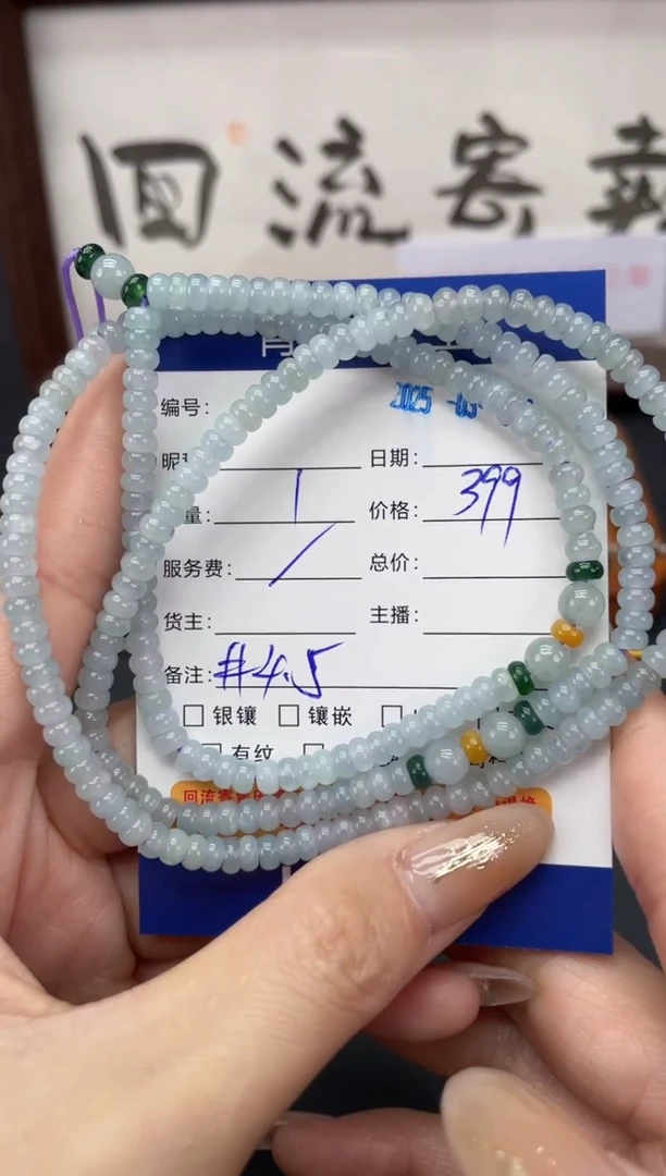 【闪购商品】翡翠手串未镶嵌A货翡翠0308007