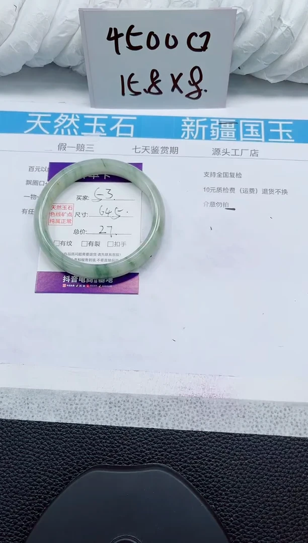 未镶嵌手镯石英质玉53-64/65