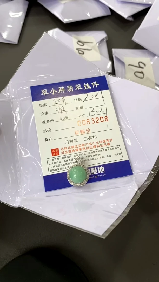 【闪购商品】翡翠颈饰银S925镶嵌20号买断价