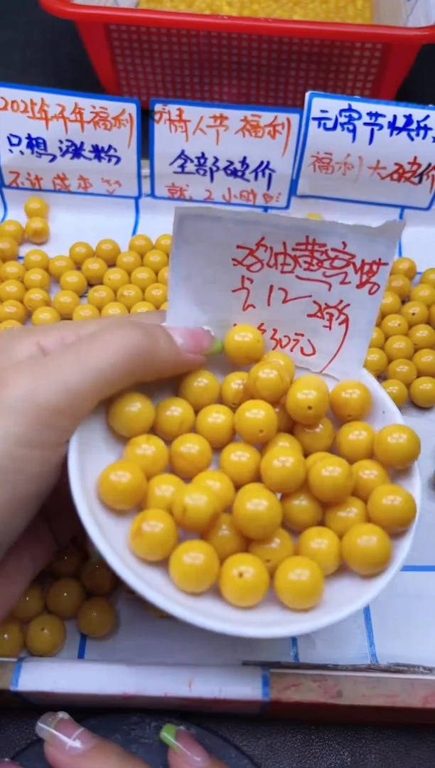 【闪购商品】蜜蜡裸石未镶嵌鸡油黄Y1163 12MM 10颗