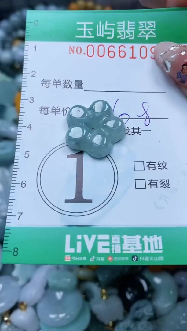 【闪购商品】翡翠颈饰未镶嵌闪购0066109