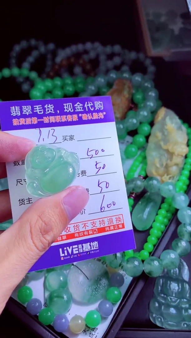 未镶嵌定制翡翠肥*翡翠毛货定制