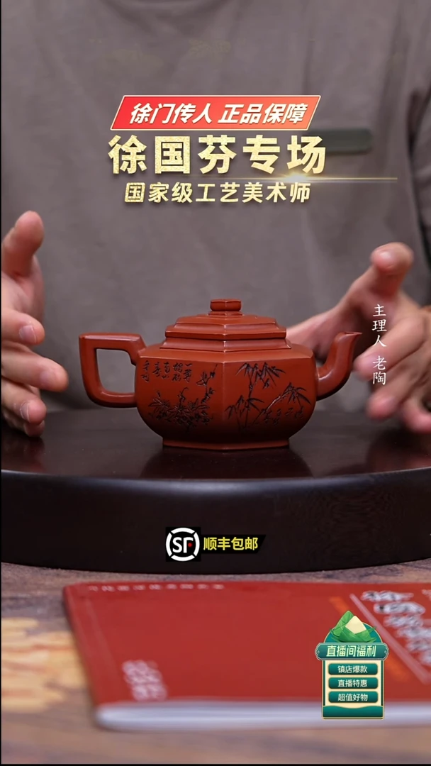 茶壶紫砂小煤窑朱泥六方雪华250cc