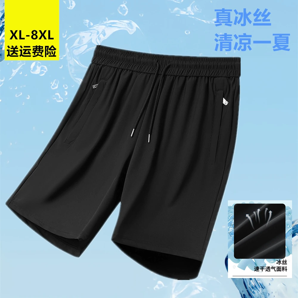 锦氨真冰丝短裤男加肥加大码运动跑步休闲薄款沙滩速干凉感五分裤