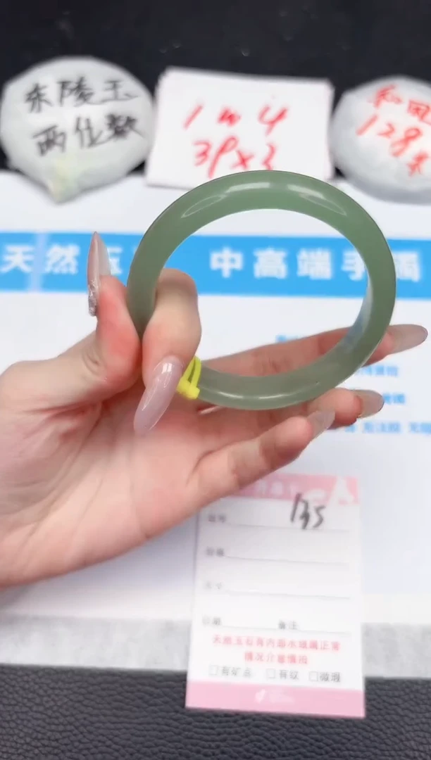 【闪购商品】石英质玉手镯未镶嵌135-60.3