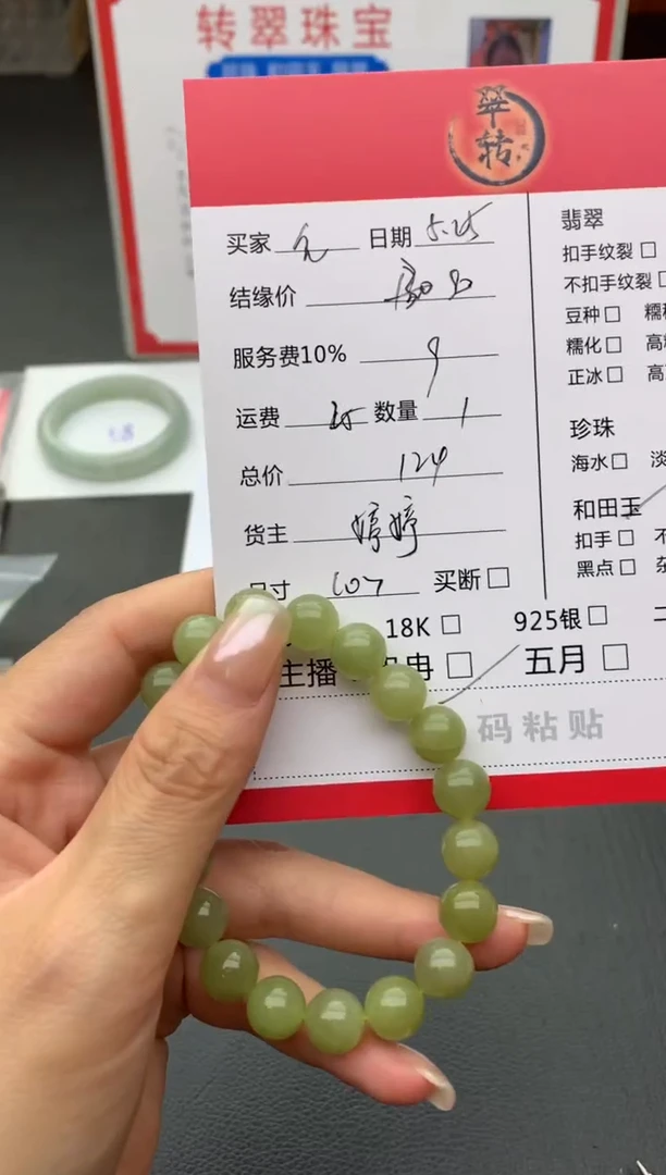 手串未镶嵌和田玉手串