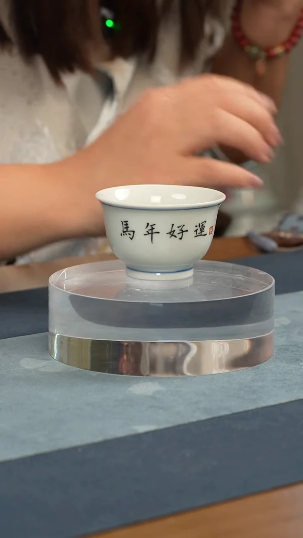 杯子瓷用****7江会松 书法杯 马年好运