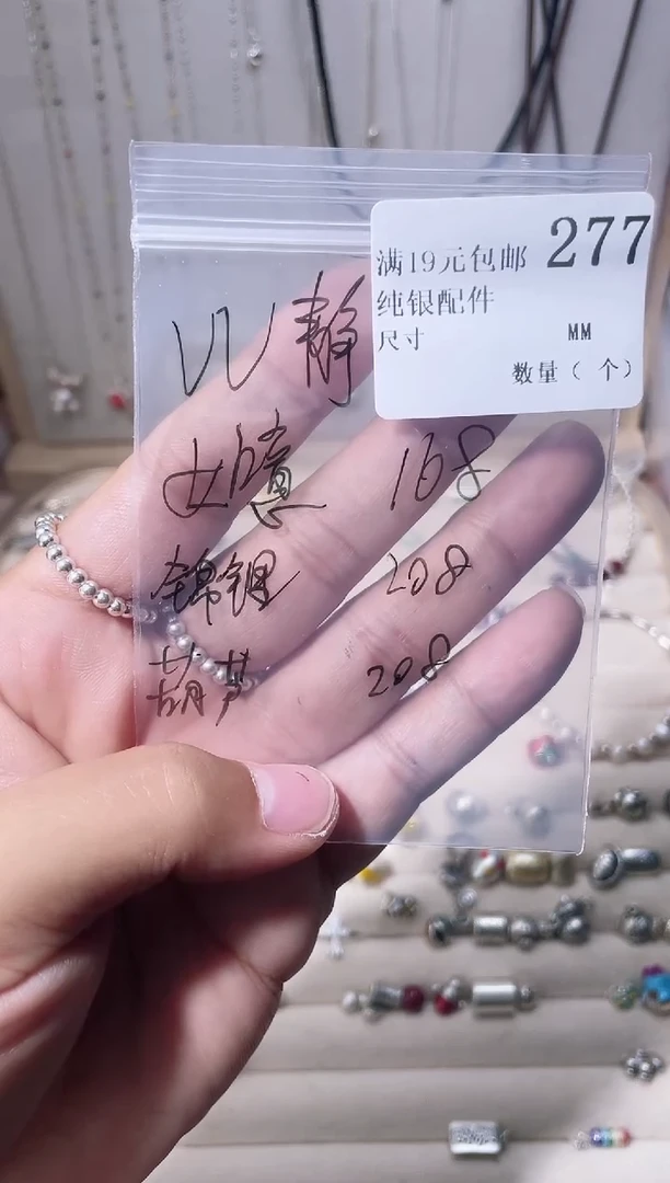 无足银v****。纯银配件277