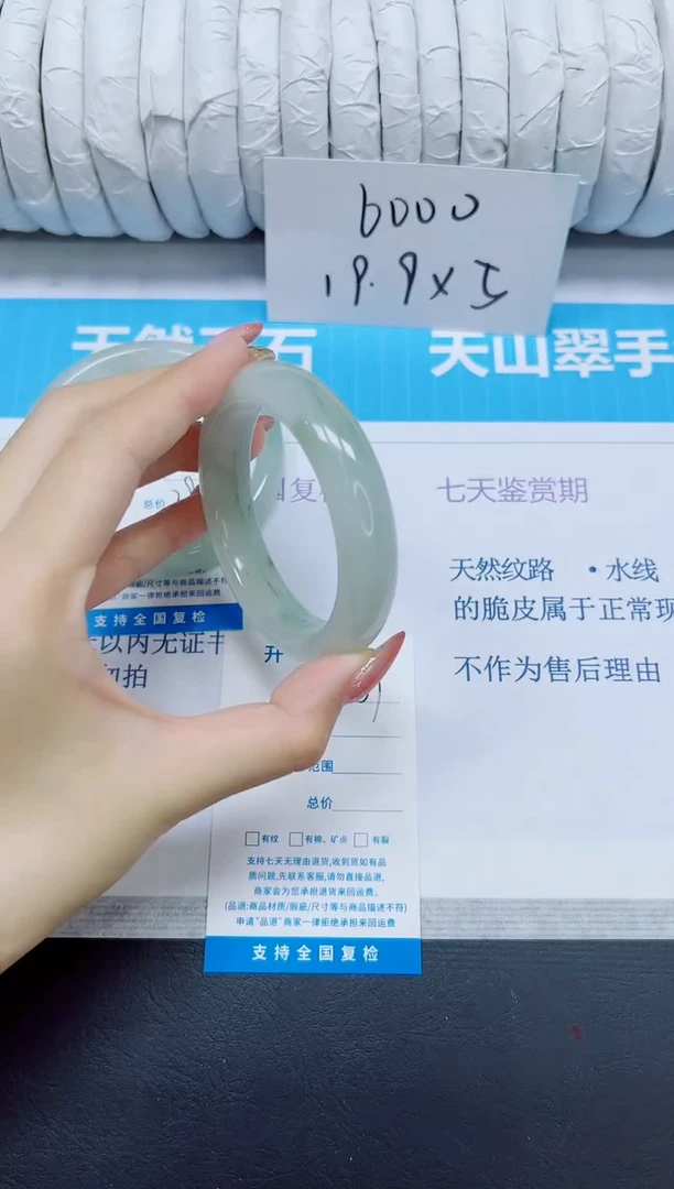 石英质玉手镯未镶嵌37/55.7