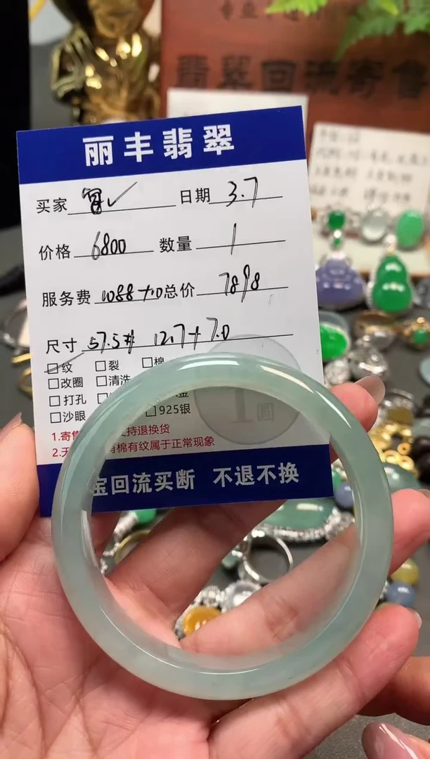 【闪购商品】翡翠手镯未镶嵌手镯