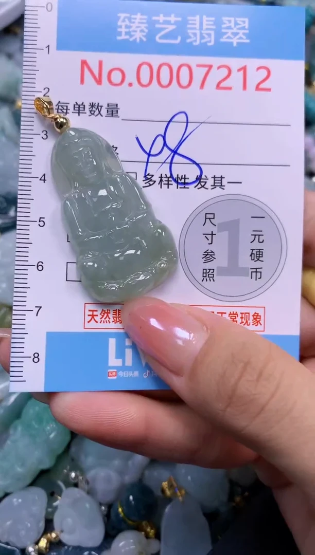 颈饰未镶嵌翡翠7212