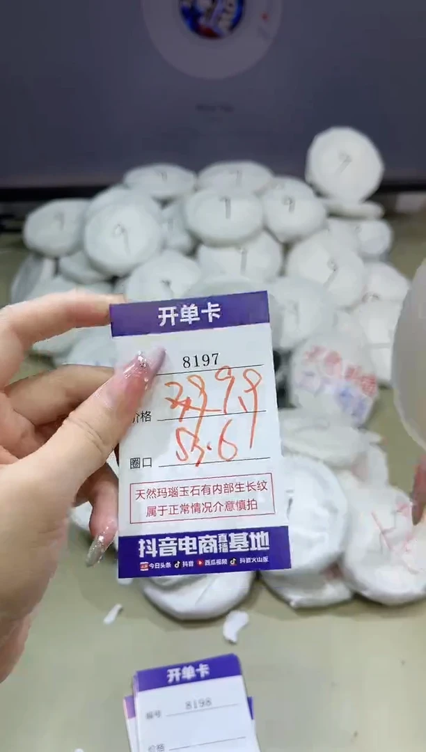 玛瑙/玉髓手镯未镶嵌8197