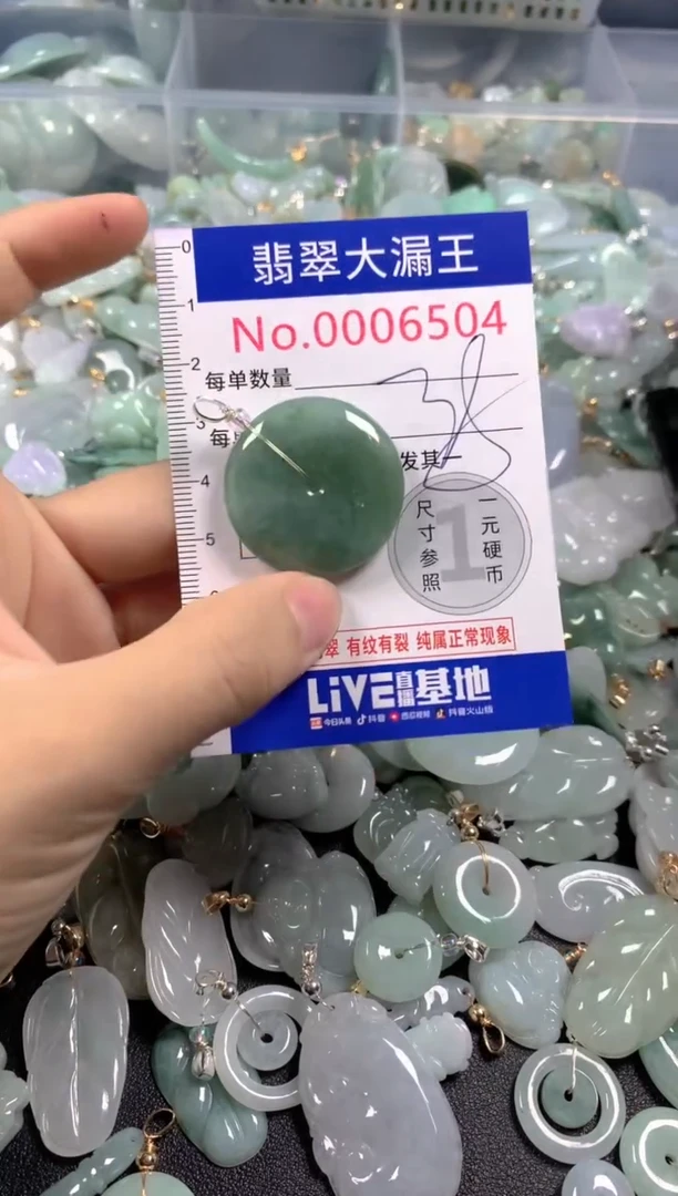 颈饰未镶嵌翡翠6504