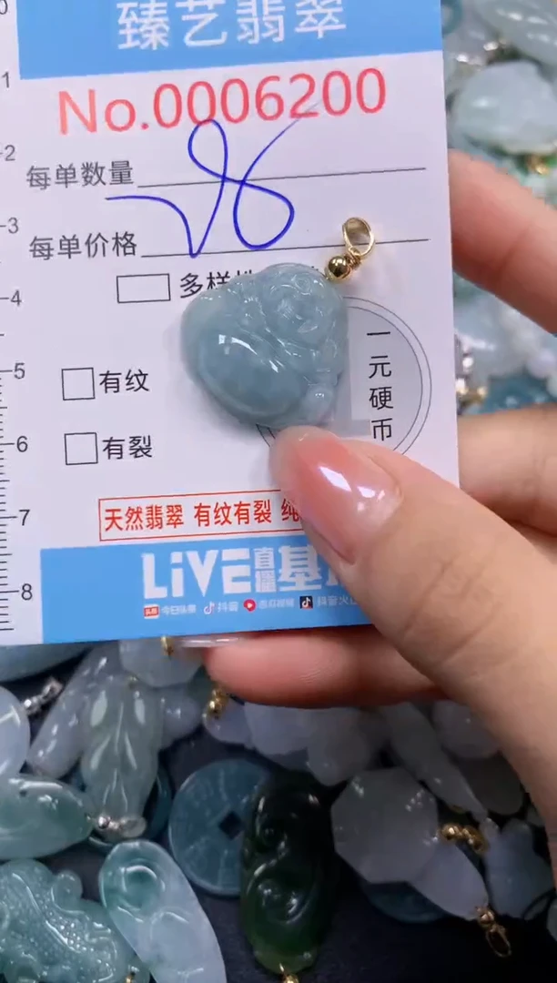 颈饰未镶嵌翡翠6200