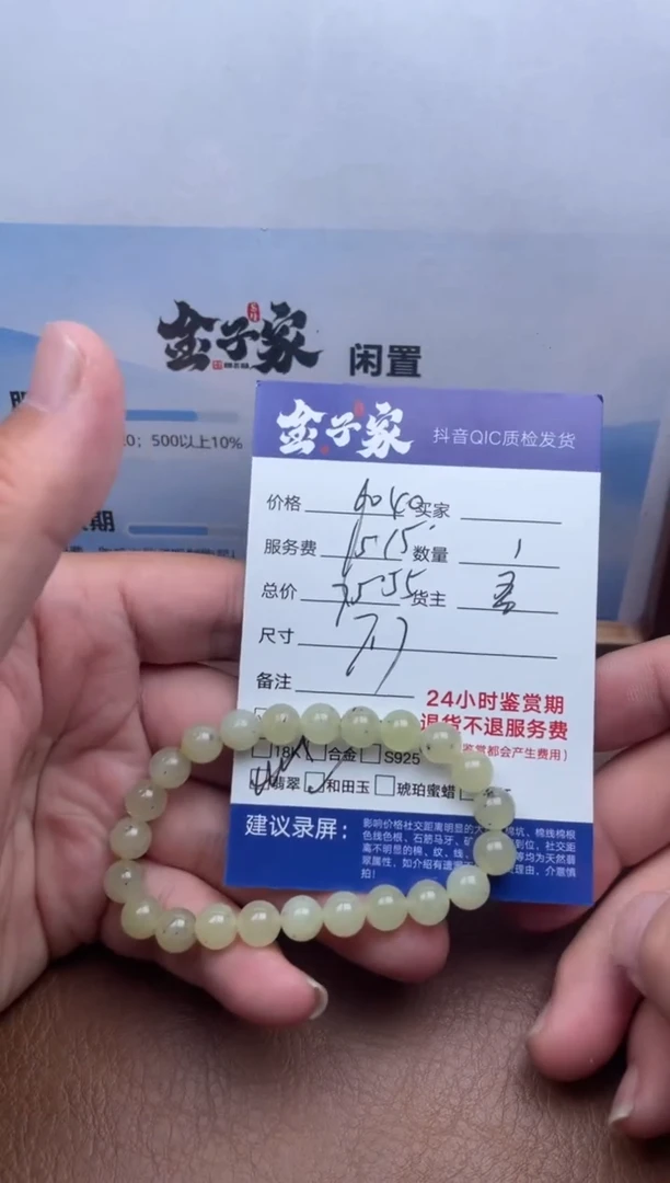 和田玉未镶嵌手串537461203