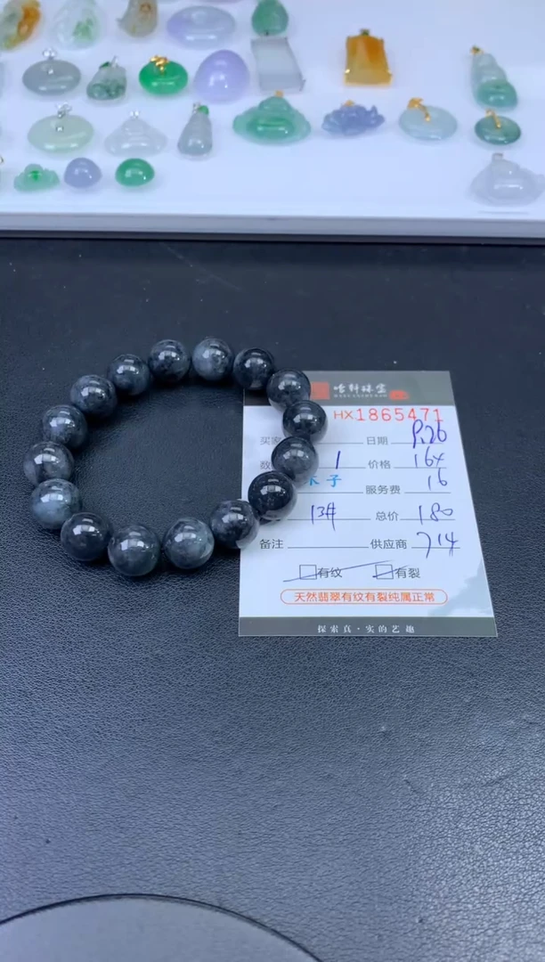 未镶嵌挂件翡翠哈轩 珠串1（有纹有裂）