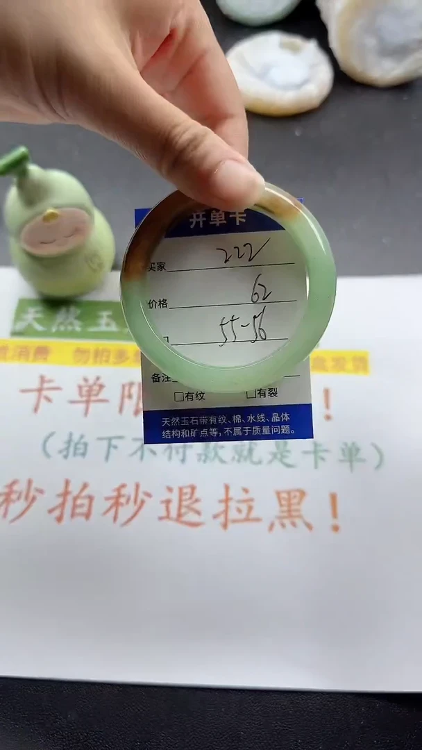 未镶嵌手镯石英质玉222