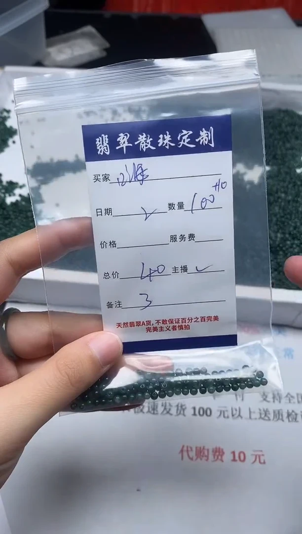 【闪购商品】翡翠颈饰未镶嵌贞城散珠批发 diy