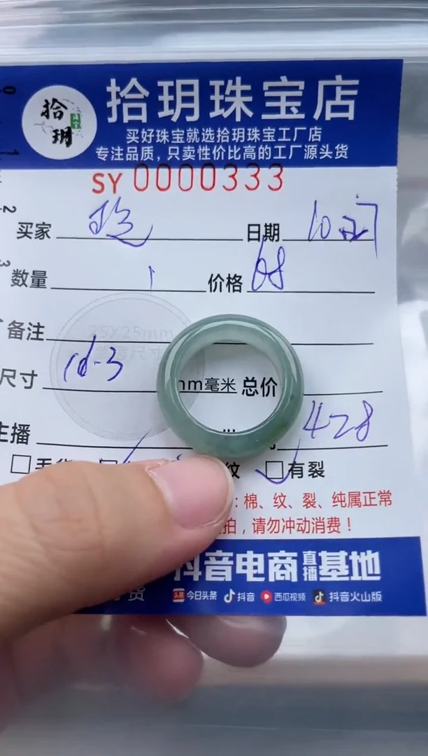 颈饰未镶嵌翡翠玲*翡翠挂件16.3口戒圈333（有矿点）