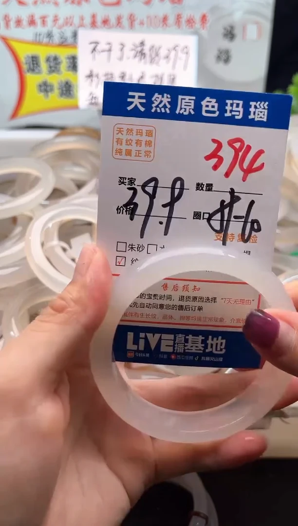 手镯玛瑙/玉髓未镶嵌394
