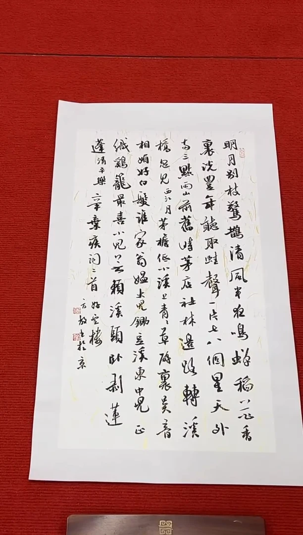 书法111111111111111