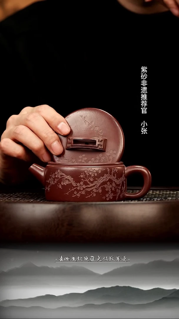茶壶紫砂22 紫朱泥 梅香汉瓦 180c