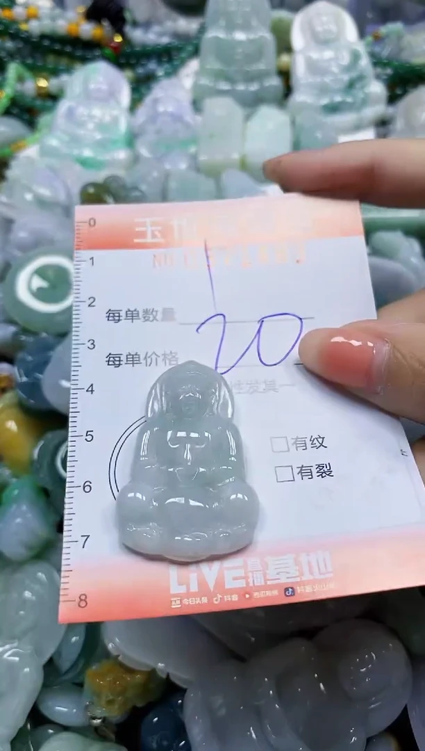 颈饰未镶嵌翡翠闪购0371483