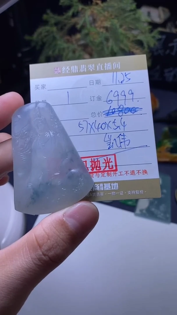 未镶嵌定制翡翠毛货包抛光