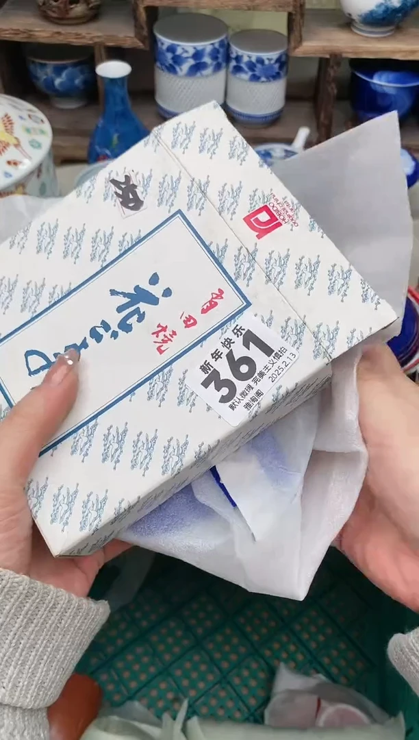 【闪购商品】瓷片361 雅淘阁欢迎您的光临