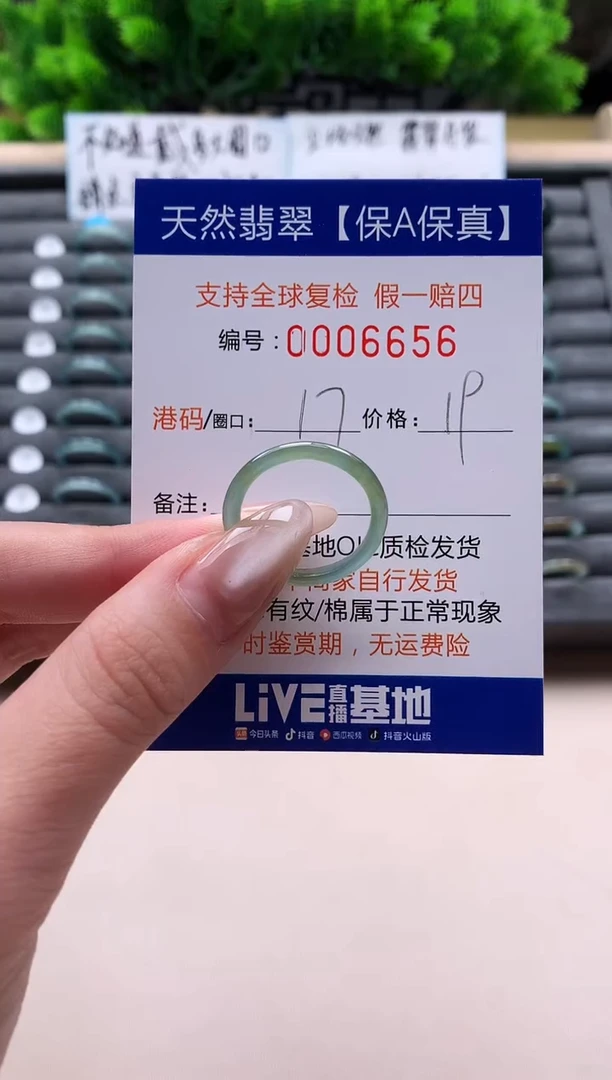 未镶嵌戒指翡翠天然 6656