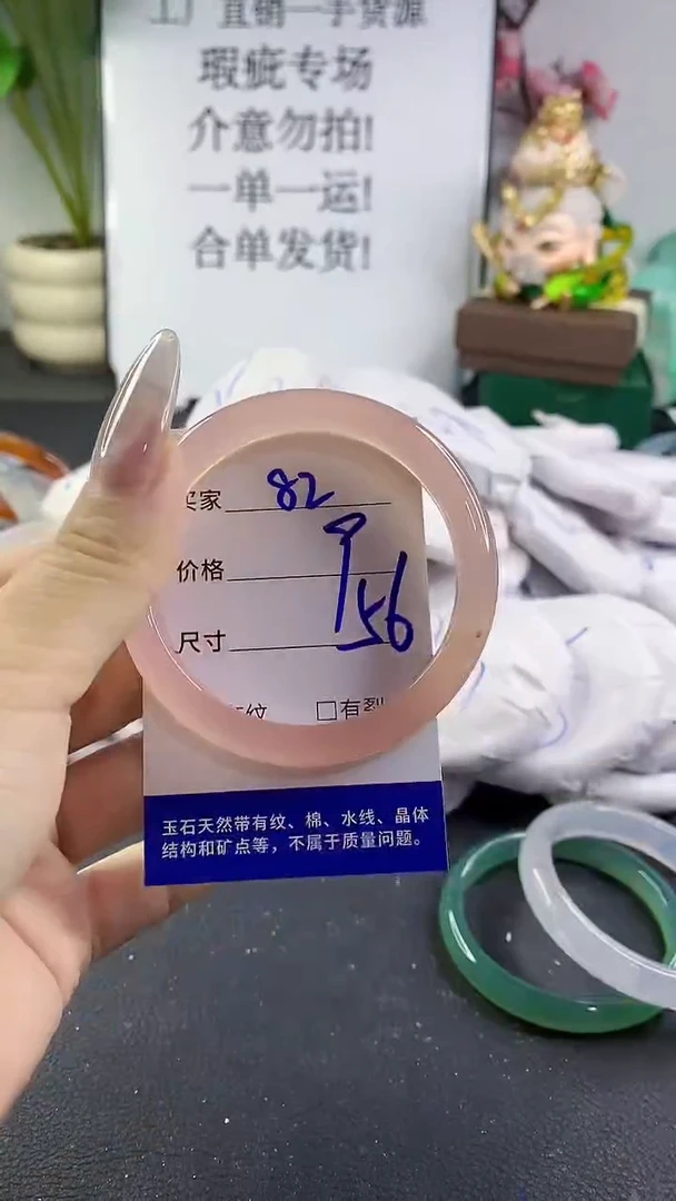 手镯玛瑙/玉髓未镶嵌82