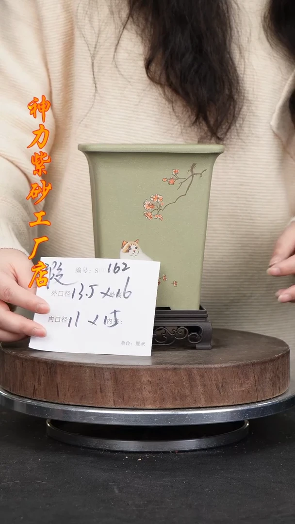 【闪购商品】紫砂花盆紫砂花盆162+S瑕