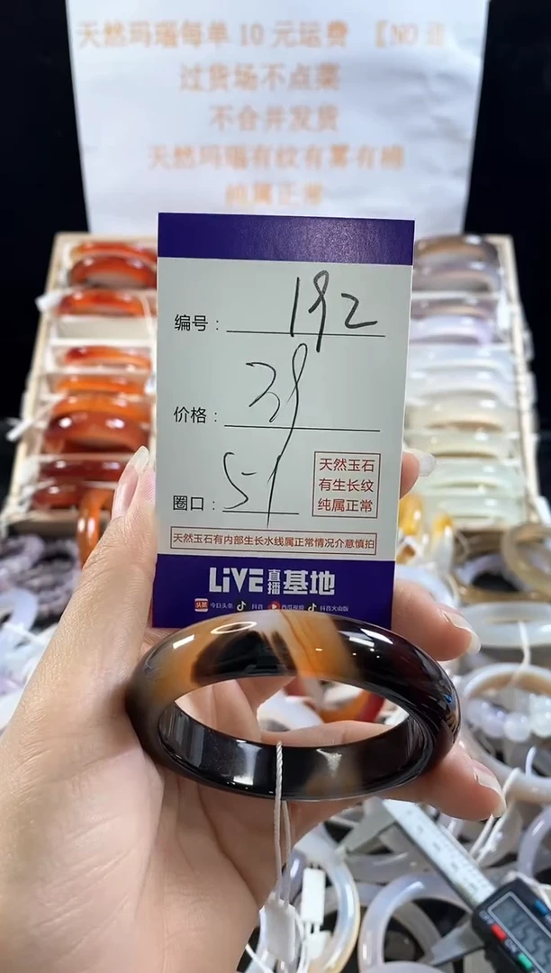 玛瑙/玉髓手镯未镶嵌192