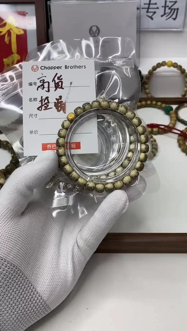 星月菩提手串118 高货捡漏石玉料8*7mm