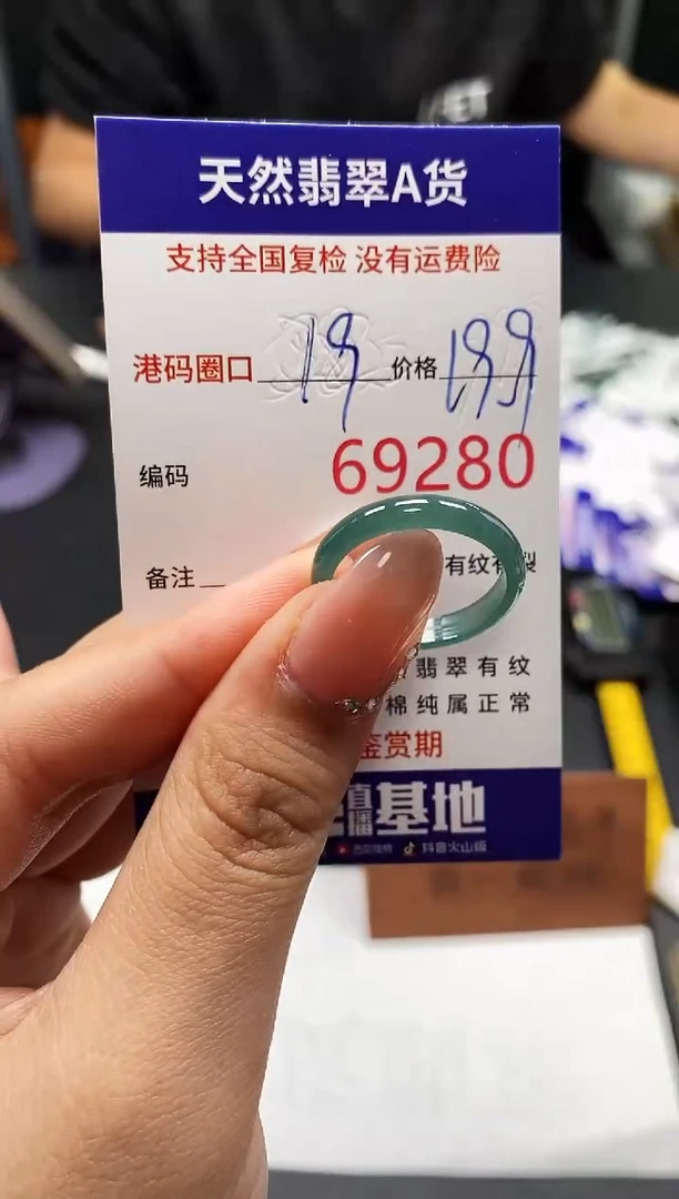 未镶嵌戒指翡翠天然A货翡翠9280