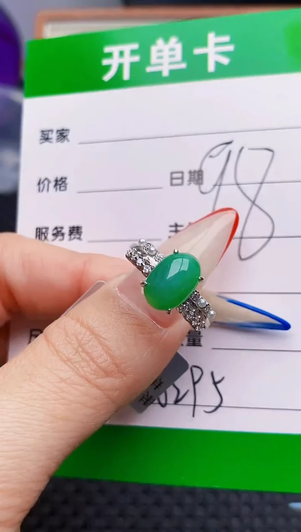 银S925镶嵌戒指翡翠0295