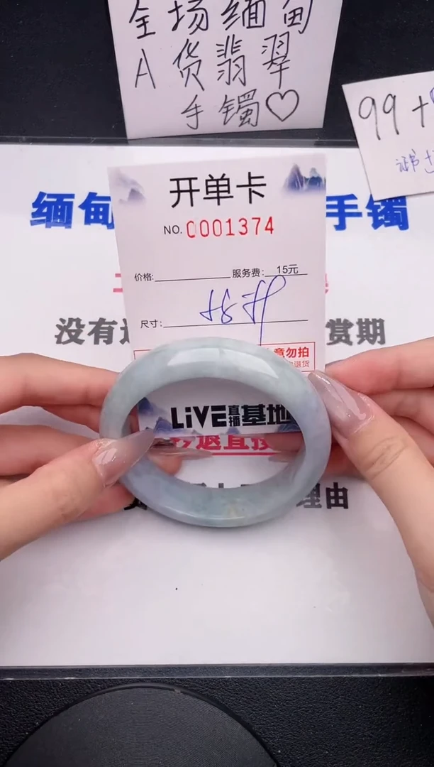 未镶嵌手镯翡翠74