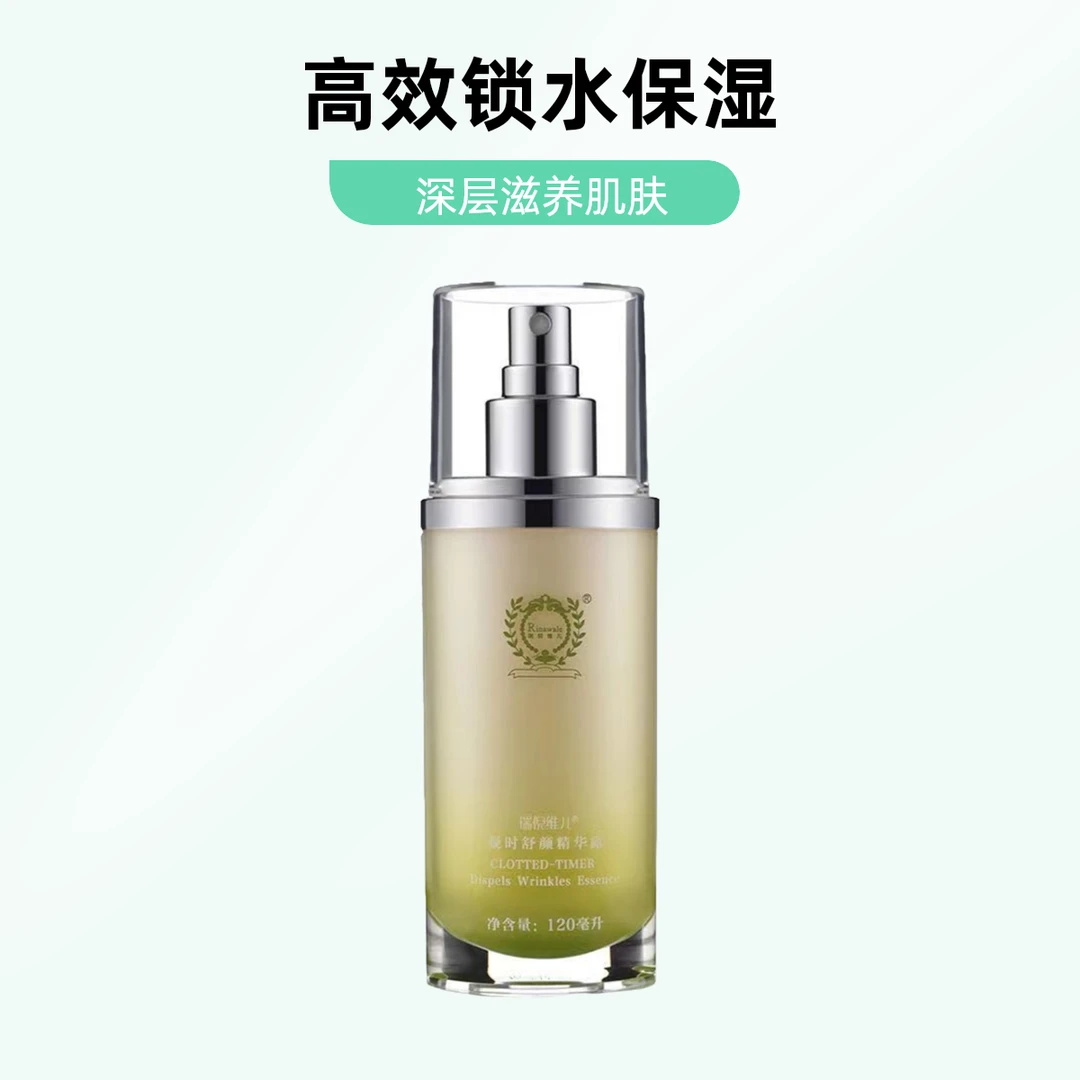 瑞倪维儿凝时舒颜精华喷雾紧致保湿保持皮肤紧实度和弹性