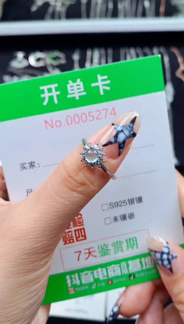 银S925镶嵌戒指翡翠5274