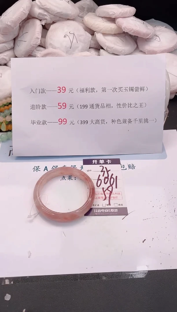 未镶嵌手镯石英质玉编号 A35